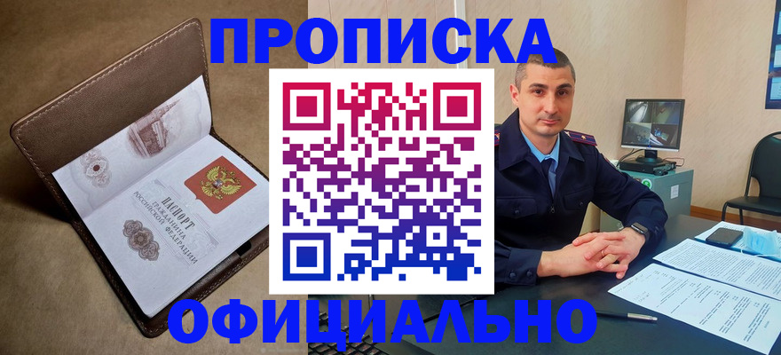 временная регистрация в квартире в Кемеровской области