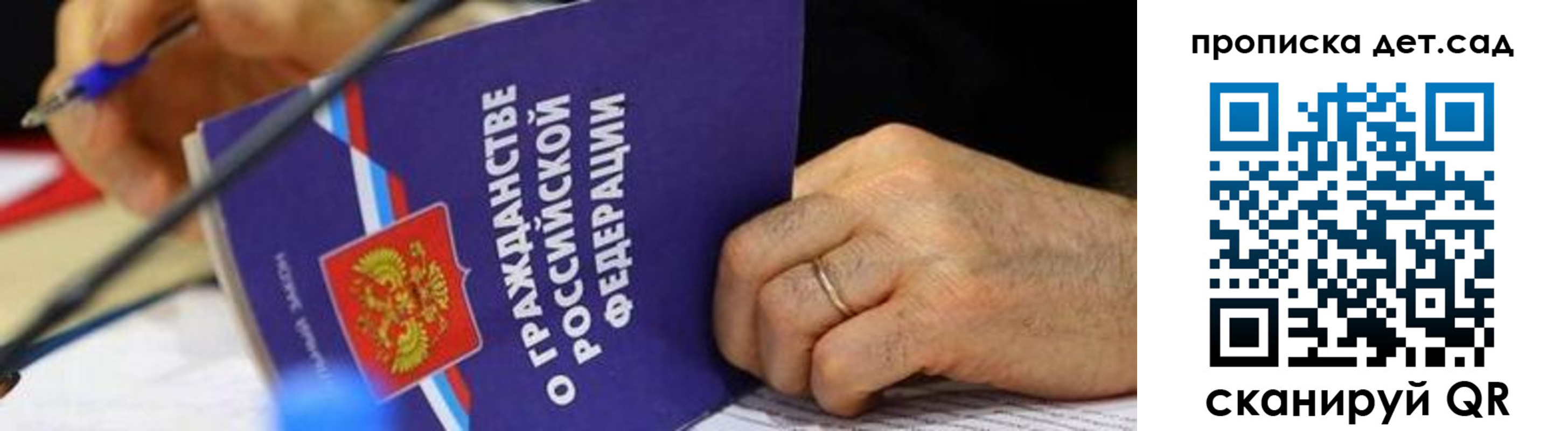 временная прописка в Кемеровской области