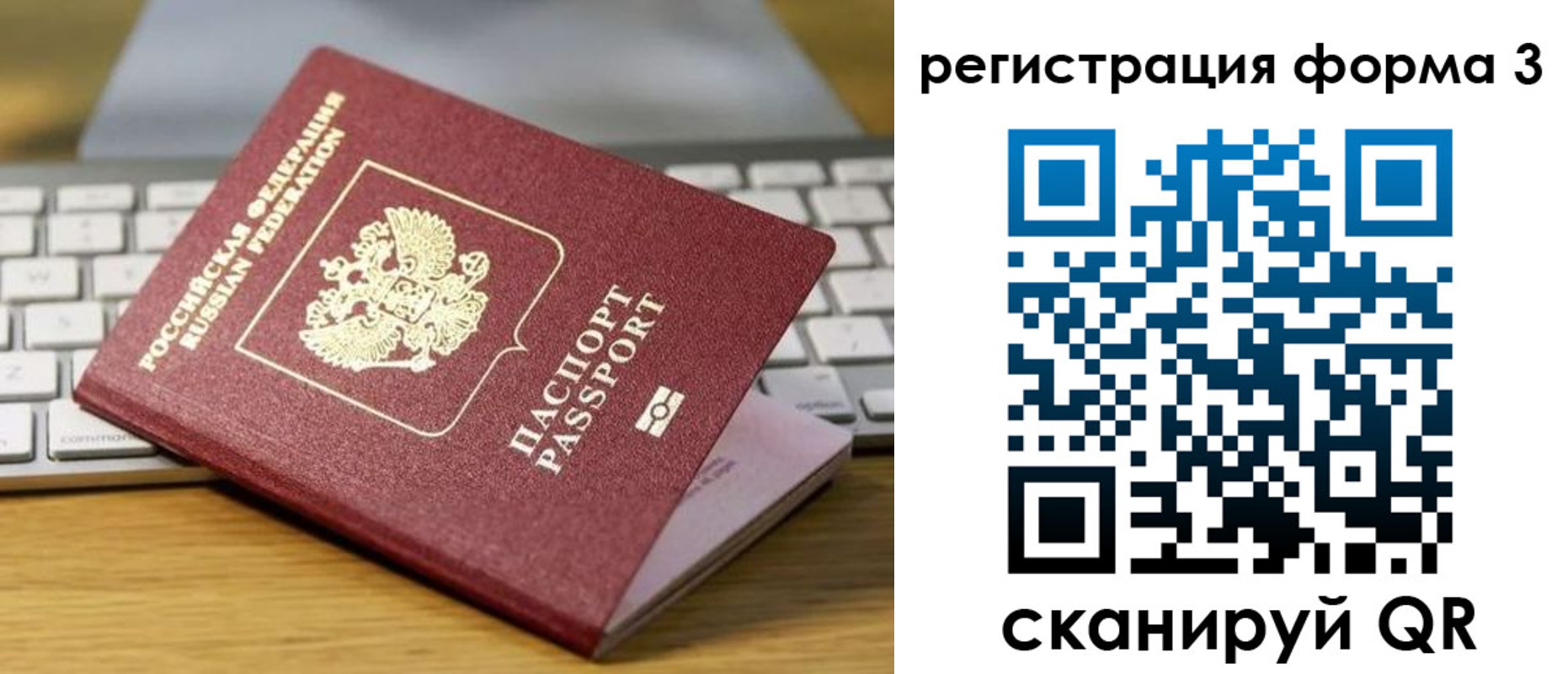 временная регистрация гарантия в Кемеровской области