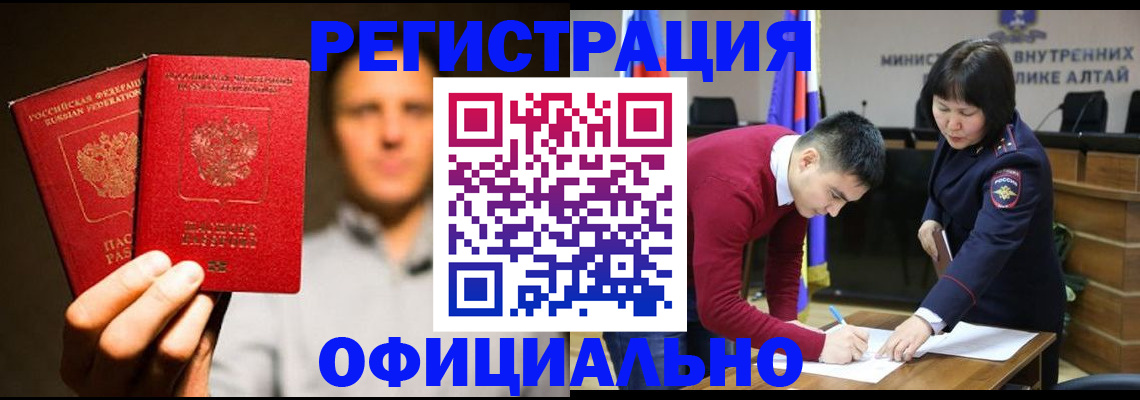 временная прописка в Кемеровской области