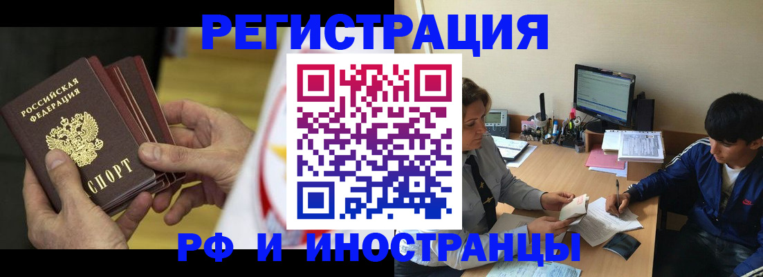 прописка от собственника в Кемеровской области