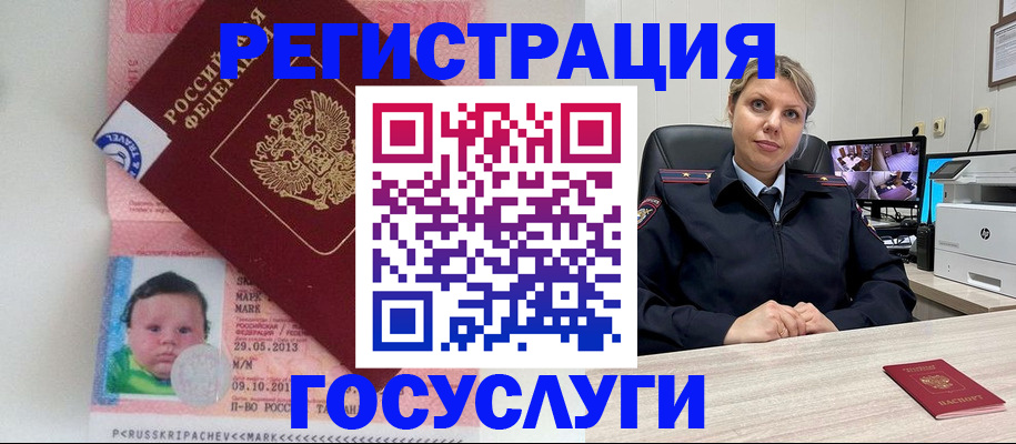 миграционный учет в Кемеровской области