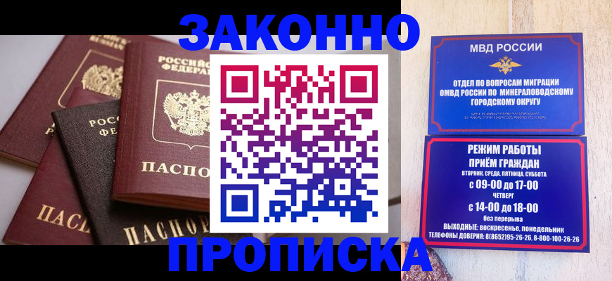 временная регистрация для всех в Кемеровской области