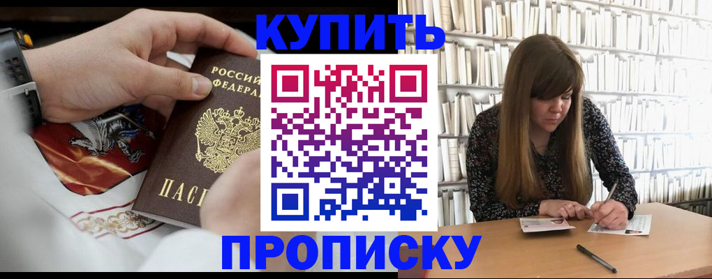 временная регистрация для школы в Кемеровской области