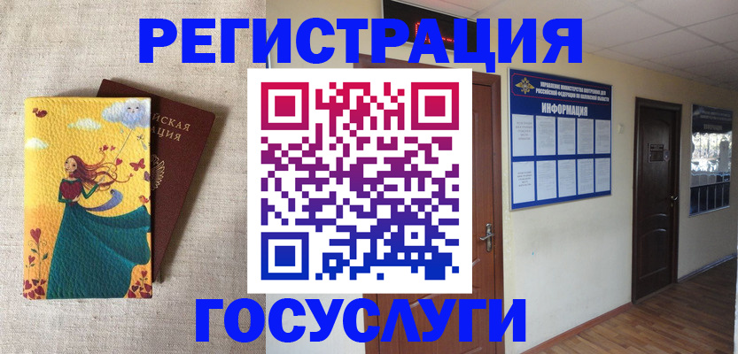 временная регистрация надежно в Кемеровской области