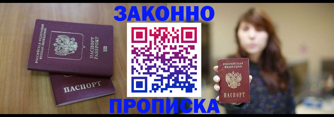 временная регистрация для всех в Кемеровской области
