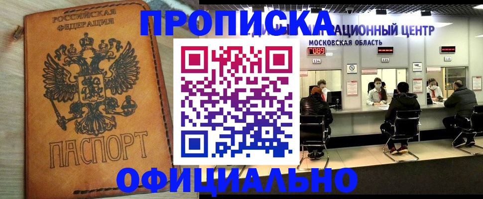 найти адрес прописки в Кемеровской области