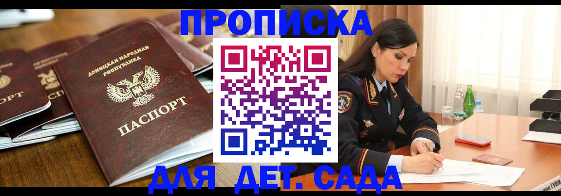 прописка в квартире в Кемеровской области